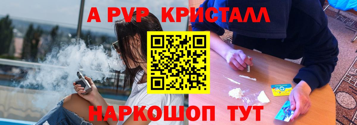 Alpha PVP кристаллы  Alpha-PVP мука  Вход с VPN  Семилуки 
