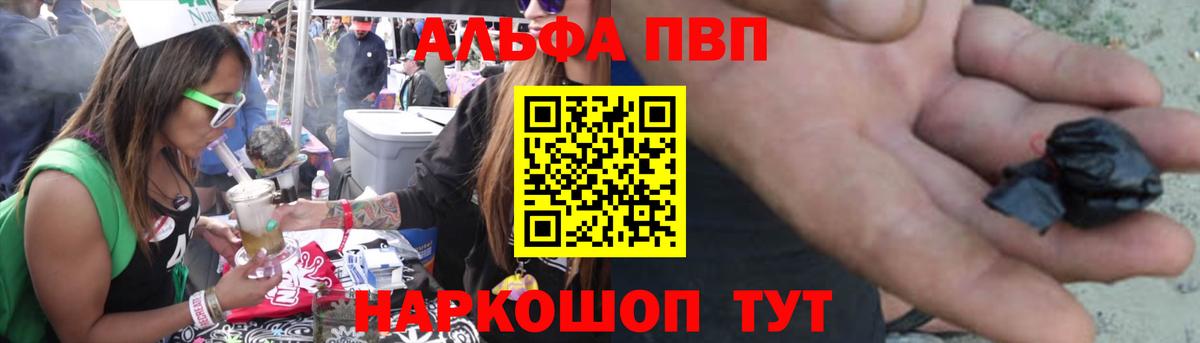 Alfa_PVP кристаллы Семилуки