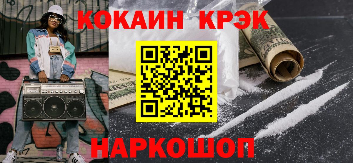 Кокаин Эквадор Семилуки