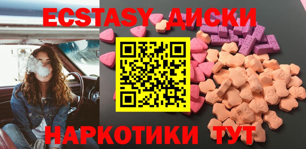 Экстази TESLA Семилуки