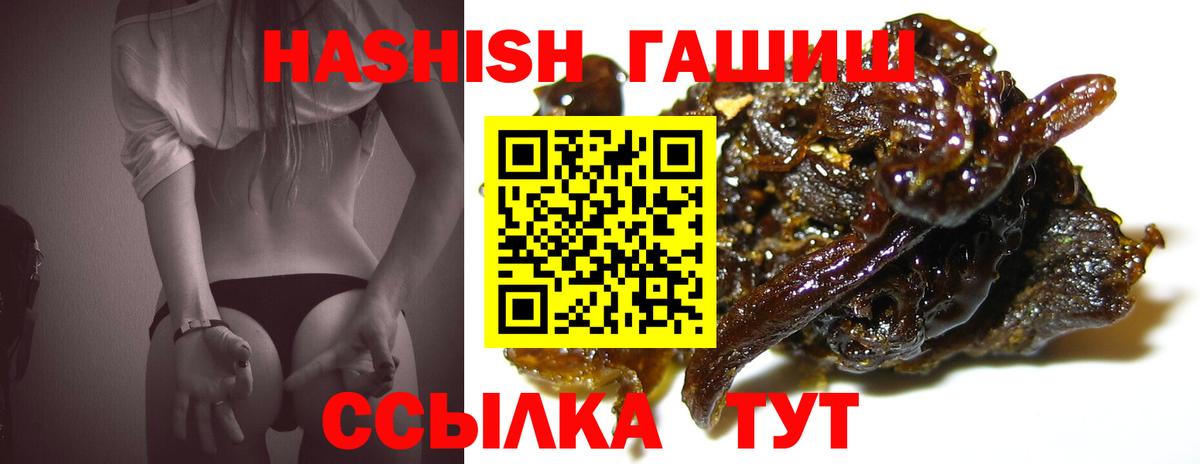 ГАШИШ убойный  ГАШ  Семилуки  ГАШ Cannabis  Вход с VPN 