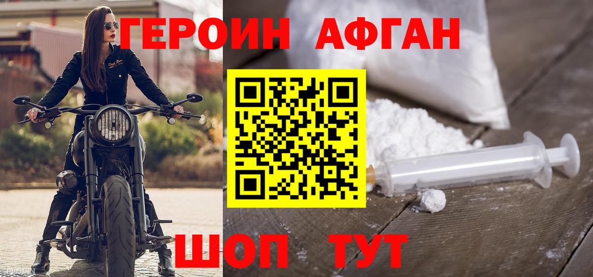 Семилуки  ГЕРОИН  Вход с VPN  ГЕРОИН хмурый 