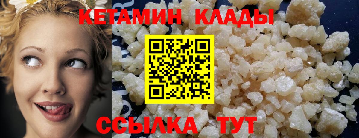 Семилуки  даркнет формула  Вход с VPN  КЕТАМИН VHQ 