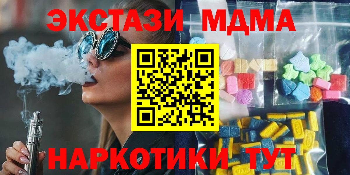 Семилуки  MDMA кристаллы  MDMA  Вход с VPN  MDMA Molly 