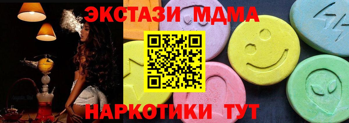 MDMA молли Семилуки