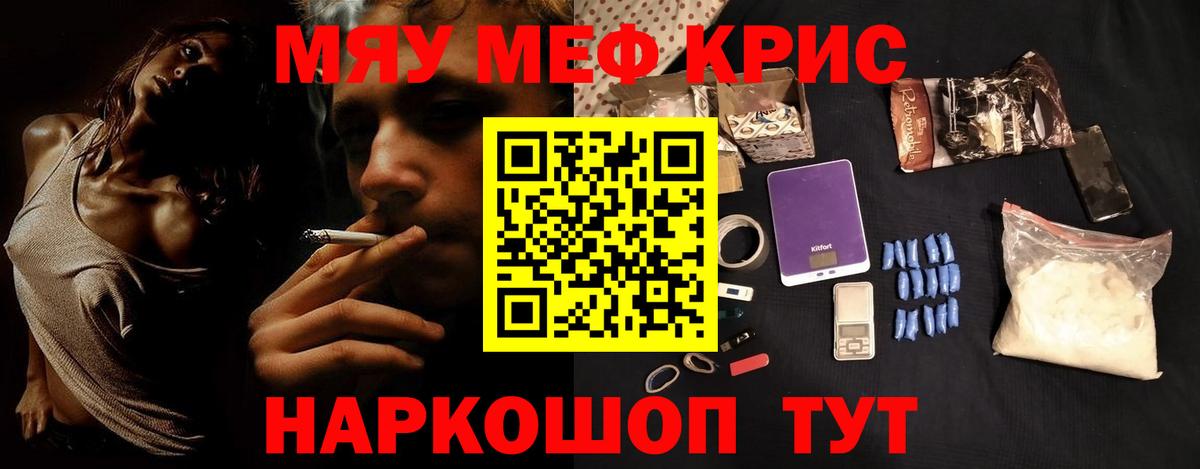Мефедрон 4 MMC  Мефедрон  Вход с VPN  Семилуки  Мефедрон кристаллы 