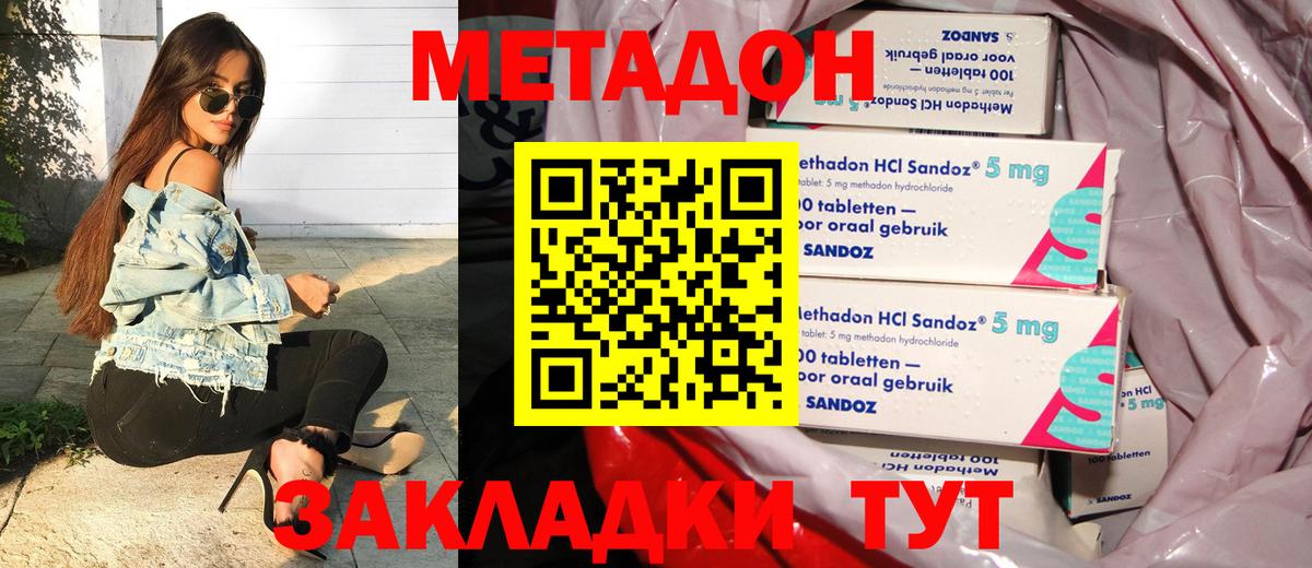 МЕТАДОН мёд  МЕТАДОН VHQ  Вход с VPN  Семилуки 