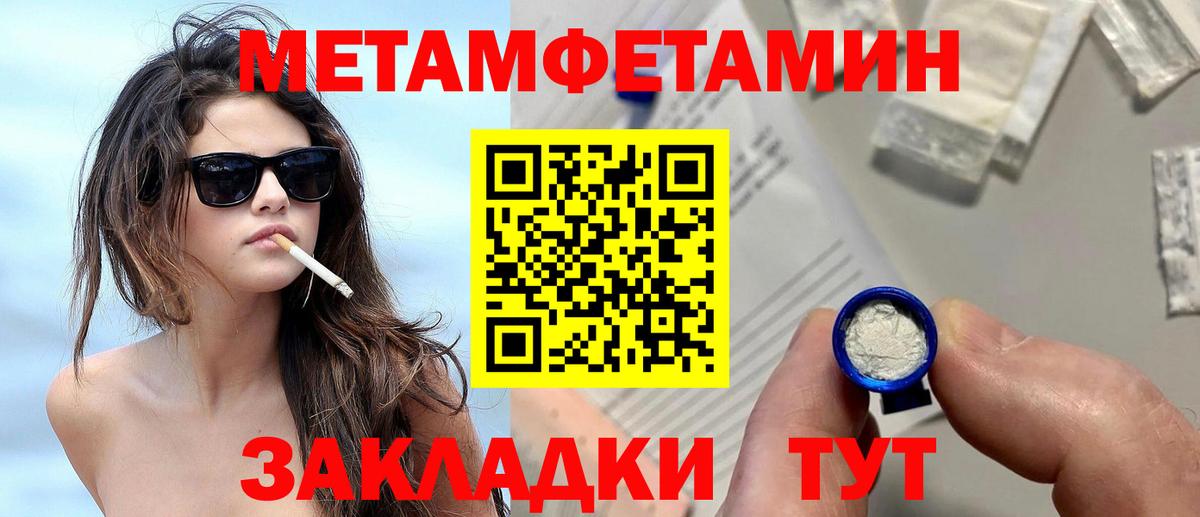 Метамфетамин  Вход с VPN  Семилуки  Метамфетамин мет 