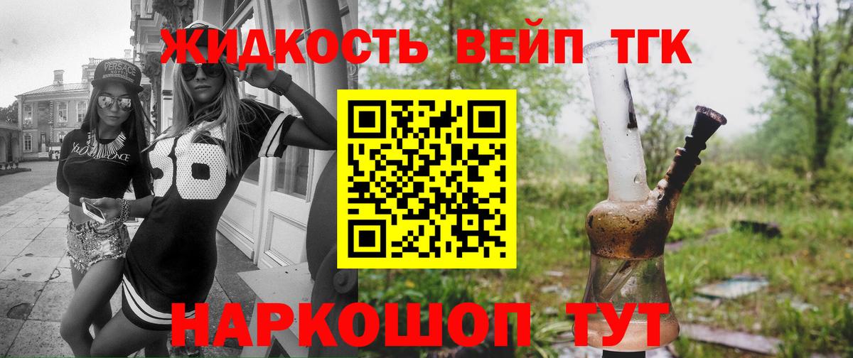 Дистиллят ТГК THC oil Семилуки